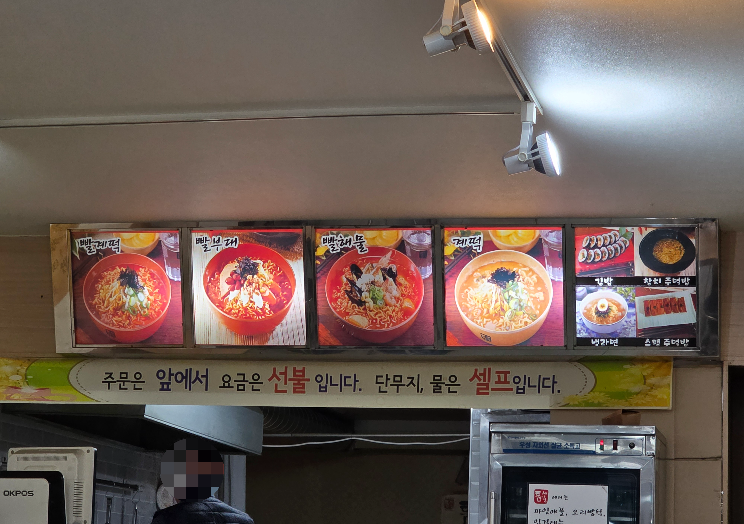 틈새라면 대전은행동점 대흥동 빨계떡 참치주먹밥 가격 04