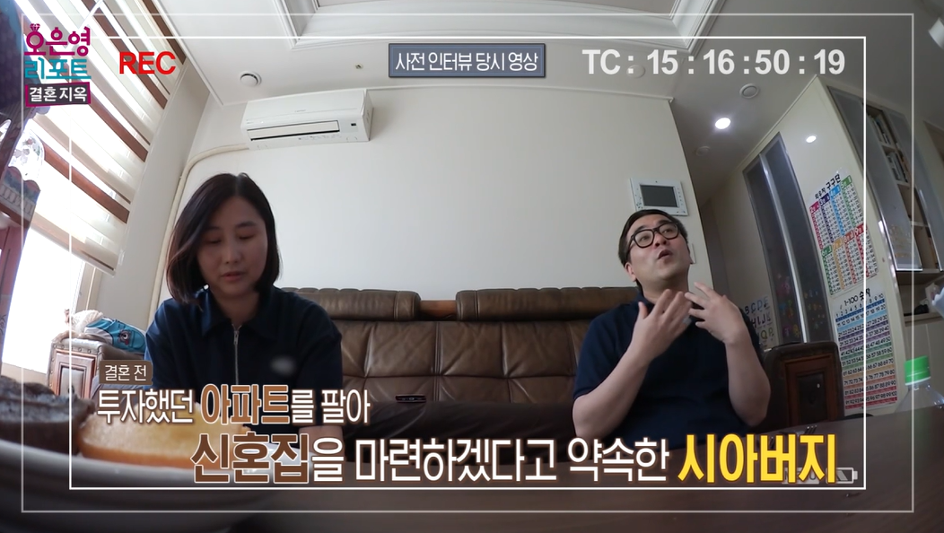 오은영-리포트-결혼지옥-타로부부-86회