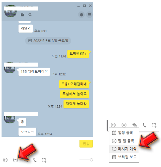 죠르디-아이콘-클릭-후-메세지-예약-클