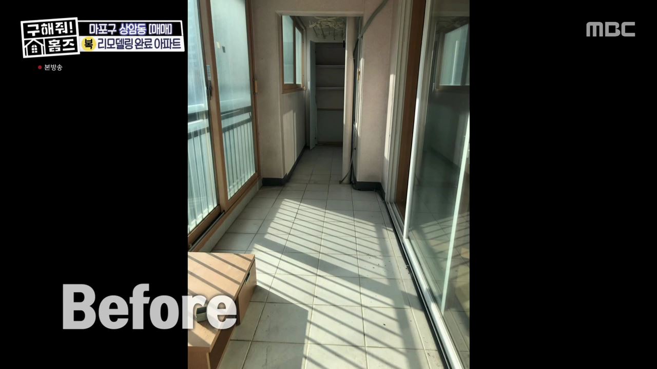 구해줘홈즈 마포구 상암동 리모할 결심 하우스 매물 가격 및 구조 인테리어 리모델링 최종선택 소개