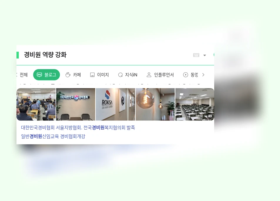 경비원 역량 강화_1_subsection