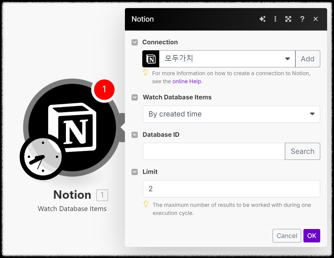 메이크(make) 가입 및 노션(Notion) 연결하기 가이드: 완벽한 자동화 설정 방법