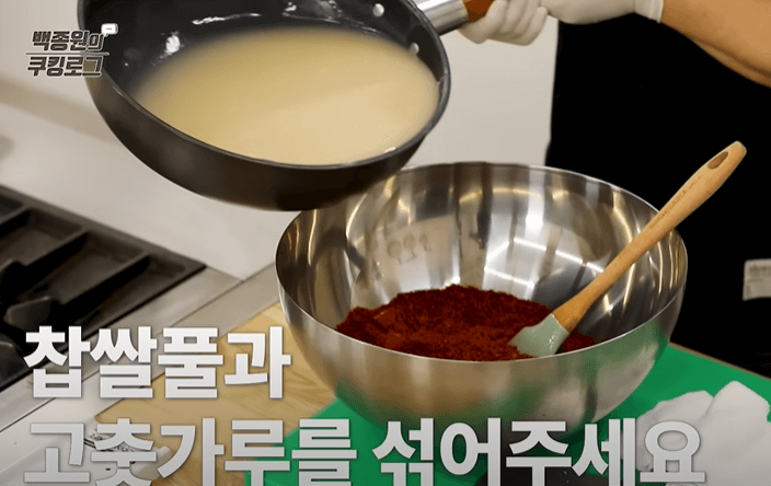 고춧가루 불리기