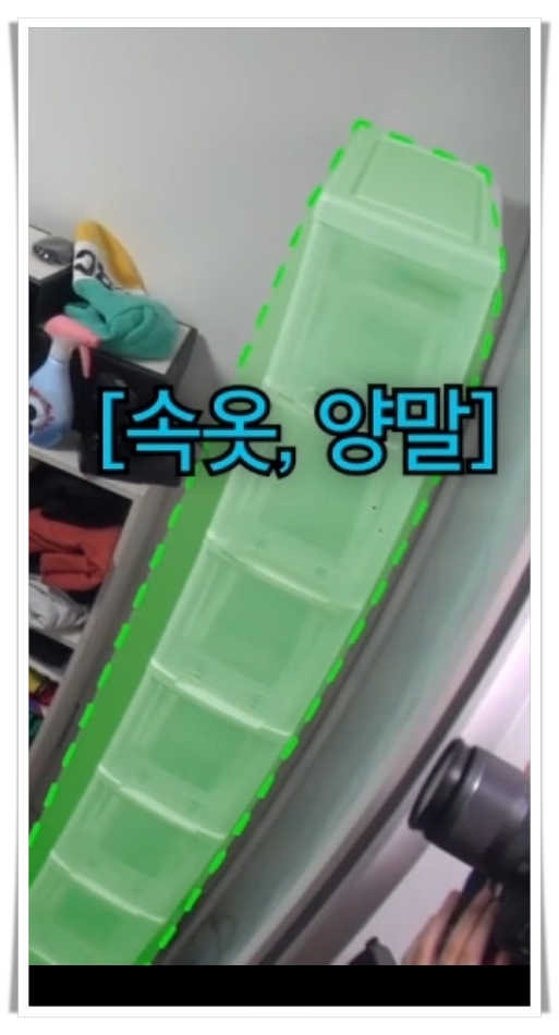 청소광 브라이언 - 속옷,양말 서랍정리