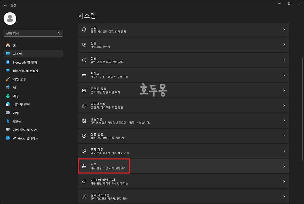 시스템
