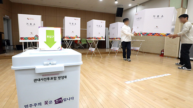 사전투표소 예시