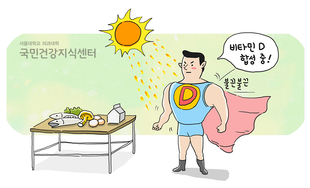 비타민디