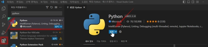 Python 설치 화면.