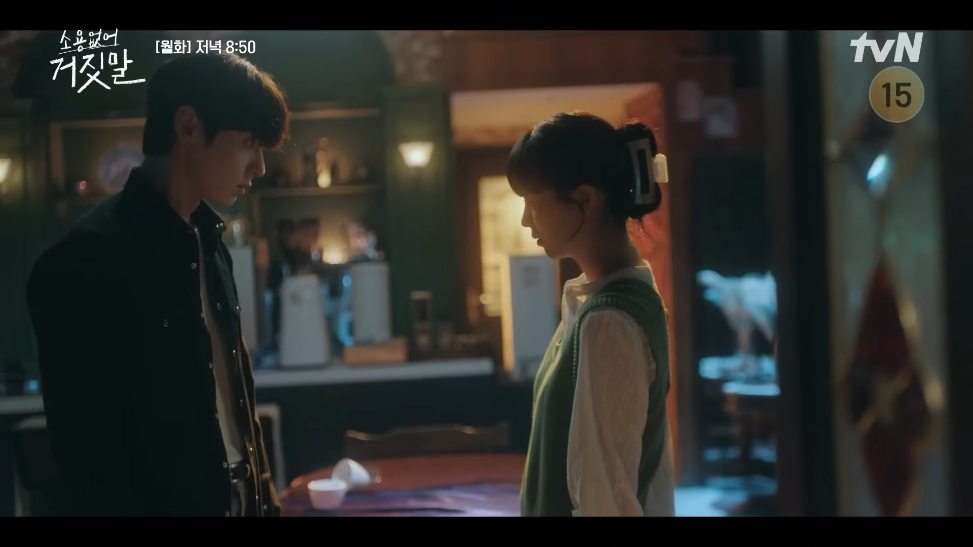 소용없어 거짓말 8회 9회