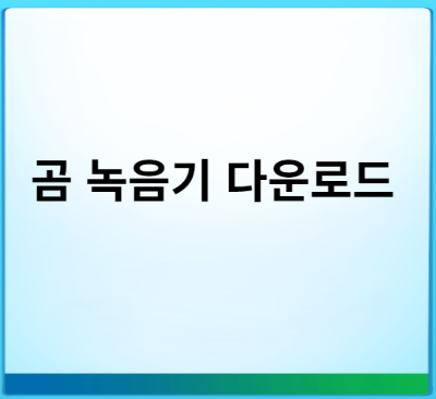 대표 포스터