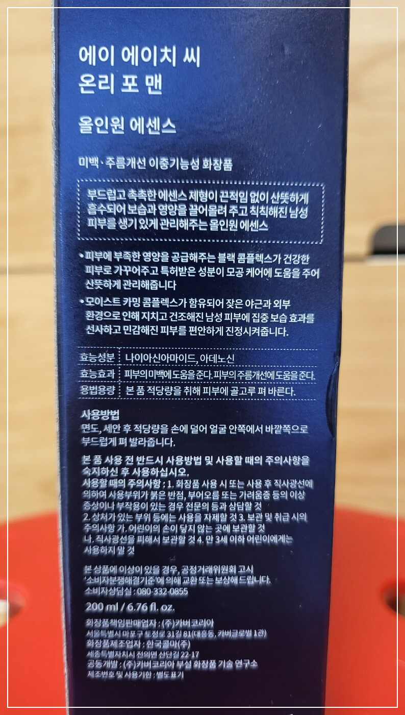 AHC 온리 포 맨 올인원 에센스, 200ml 패키지