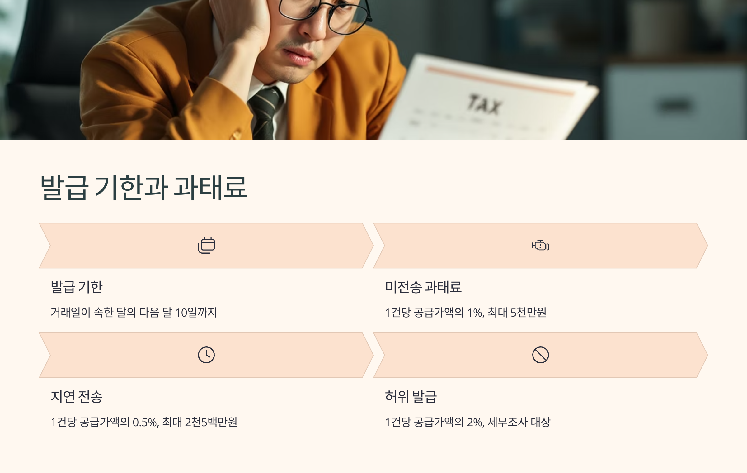 한남자가 과태료 영수증을 보고 걱정에 잠겨 있다.