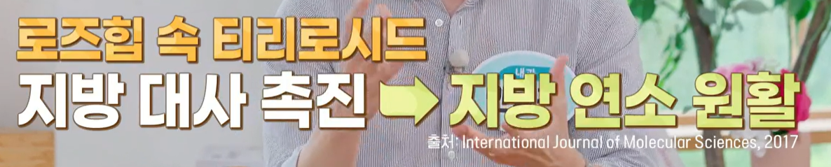 로즈힙 퓨레 효능