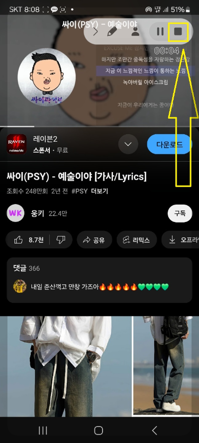 카톡 알림음 만들기
