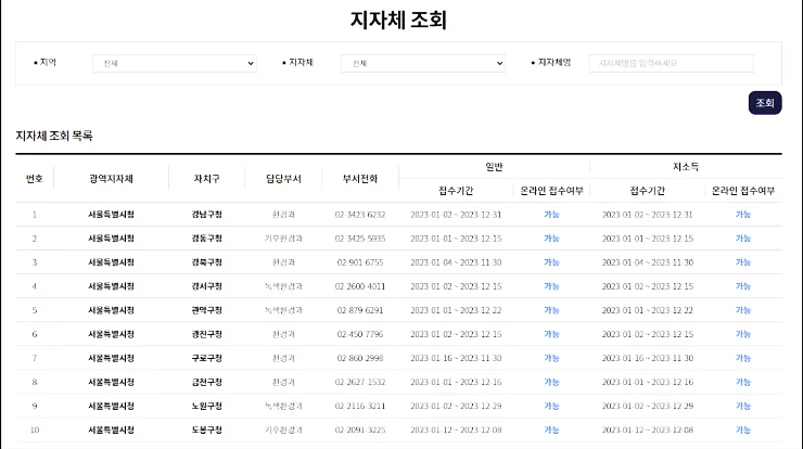 보일러 교체 지원금3