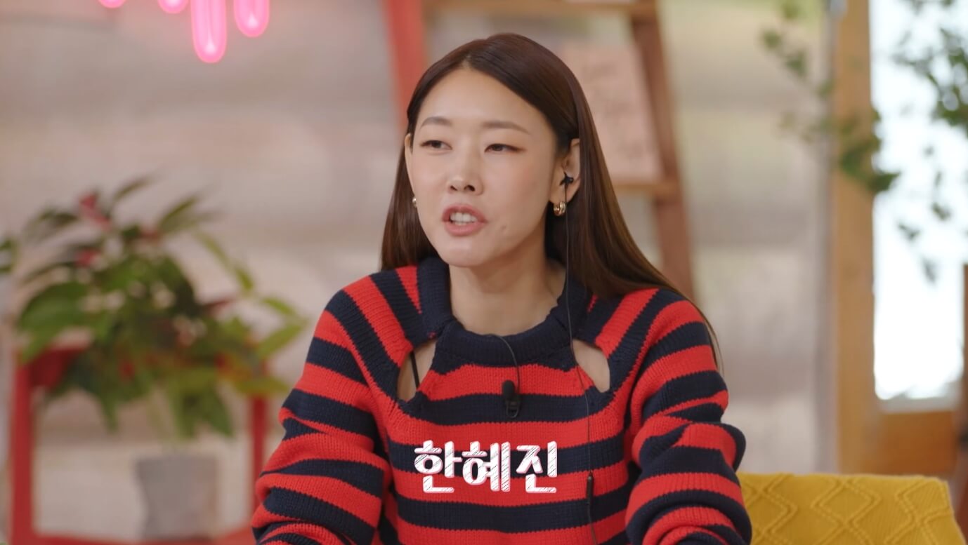 연애남매-한혜진