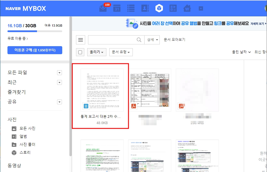 한컴오피스 무료