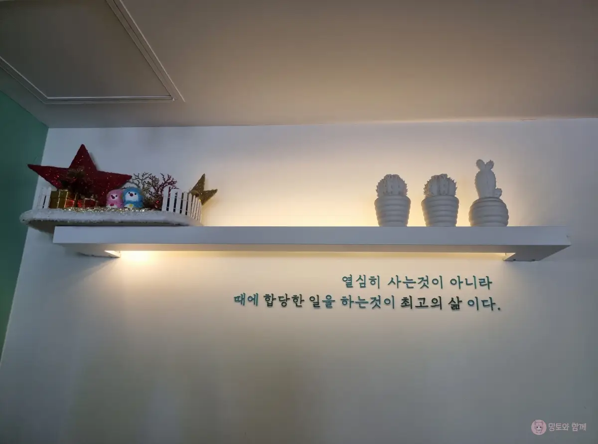 인테리어
