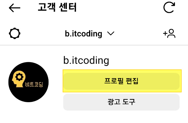 인스타-비활성화