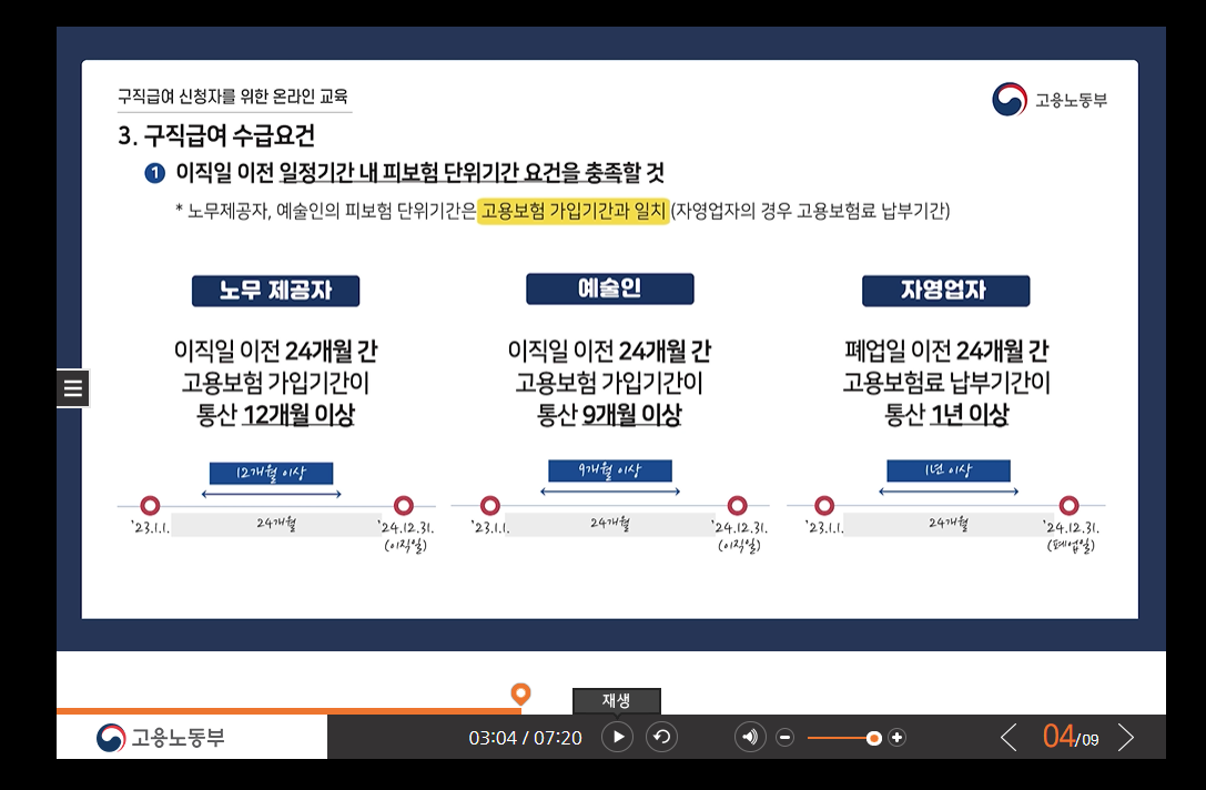 수급기간 사진 관련.