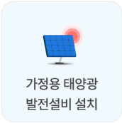 기후행동 기회소득 가입(참여)방법&amp;#44; 혜택