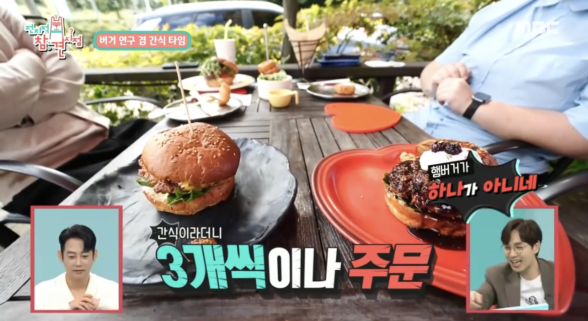 전참시테이수제버거맛집사진