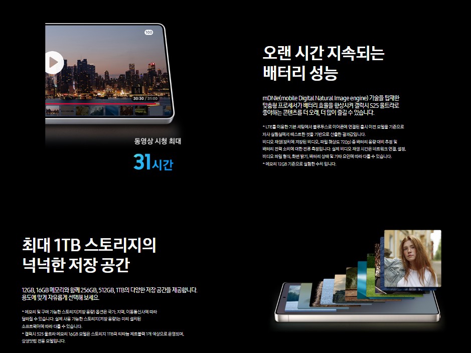 2025년 삼성 갤럭시 S25 시리즈 사전예약 총정리! 혜택부터 출시일까지!