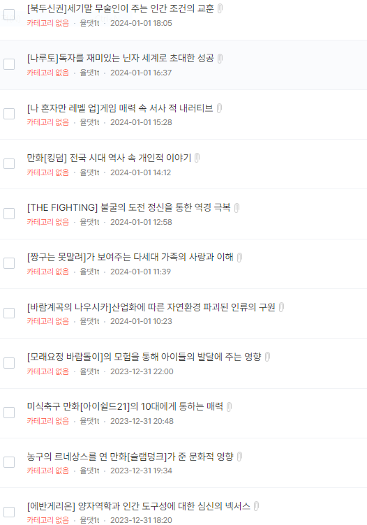 만화 주제