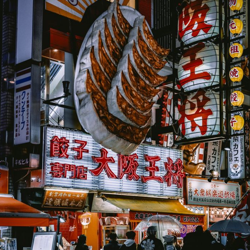 일본 오사카맛집 현지인추천