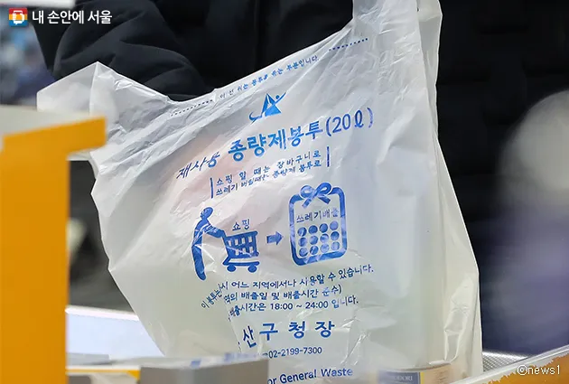 종량제 봉투 타지역 사용 과태료 요금_4