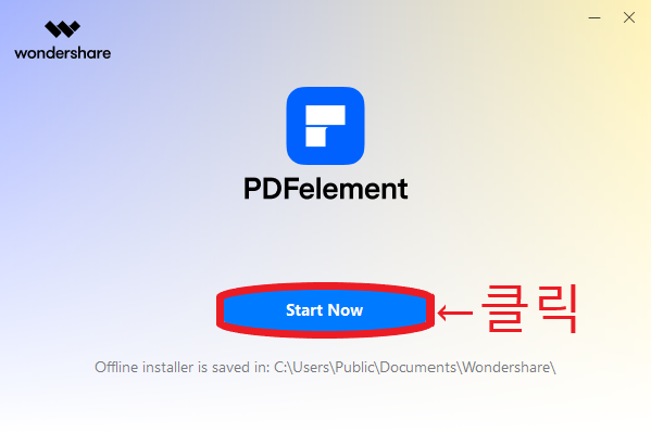 PDF 파일 합치기
