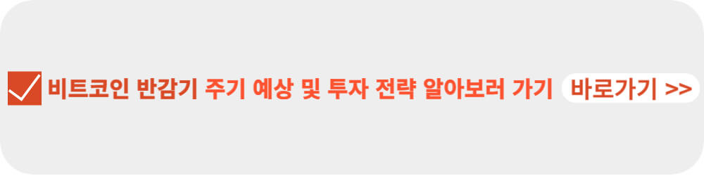 ๋นํธ์ฝ์ธ ๋ฐ๊ฐ๊ธฐ-์ด๋ฏธ์ง