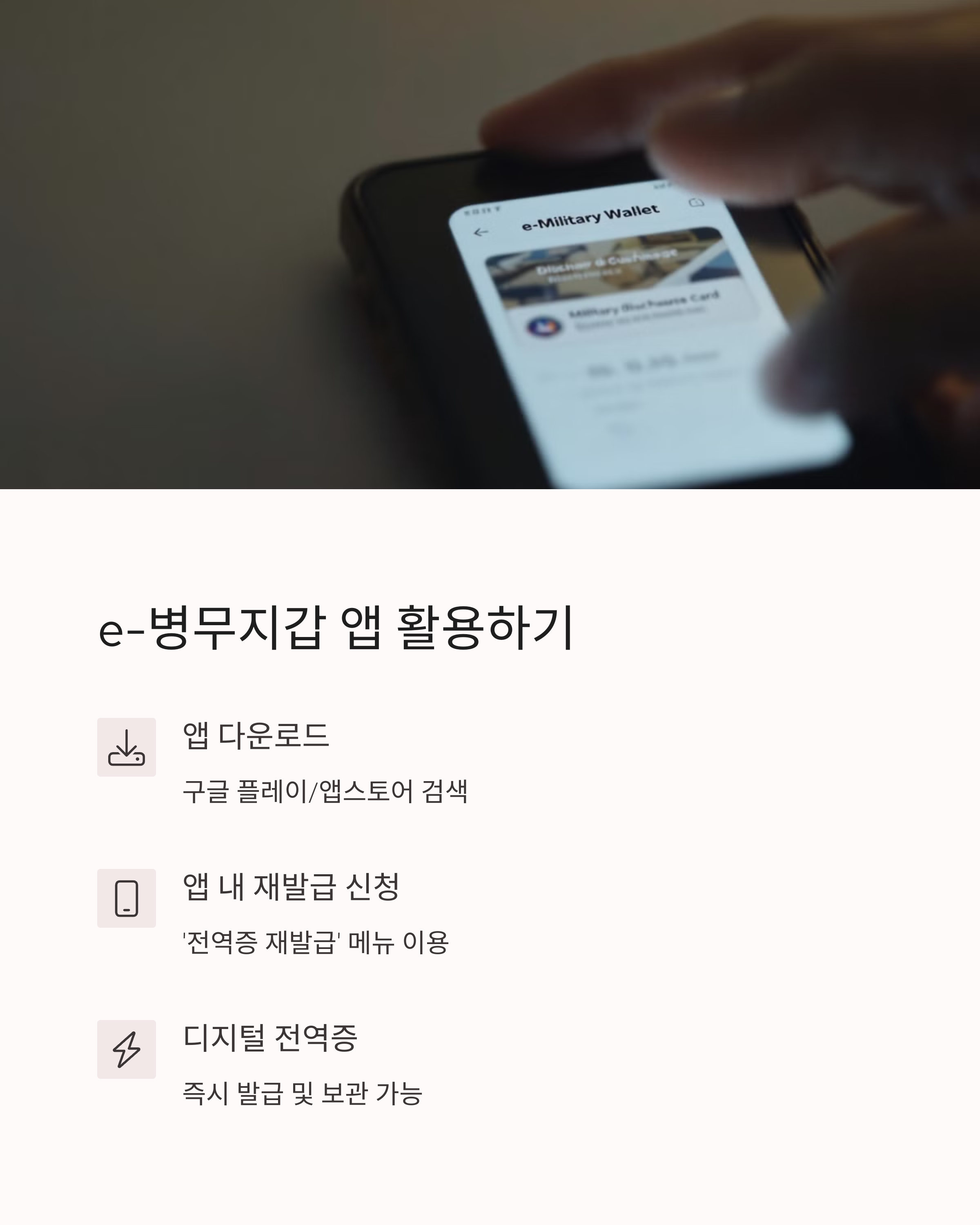 전역증 재발급, 온라인으로 5분 만에 끝내는 방법 (2025 최신 가이드)