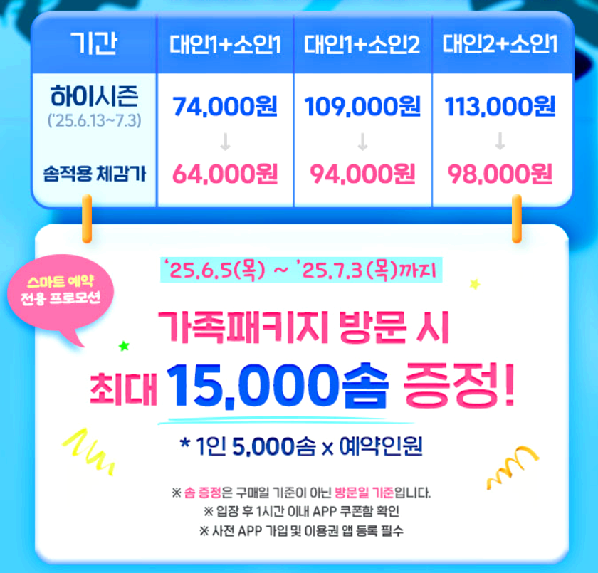 캐리비안베이