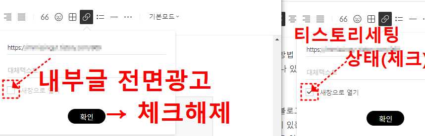 티스토리 전면광고 설정