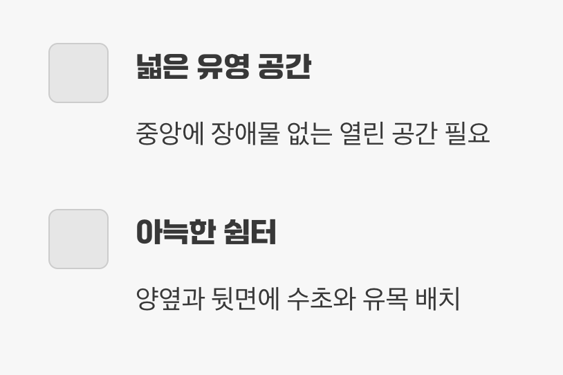 어항 - '하늘'을 나는 작은 요정들의 놀이터