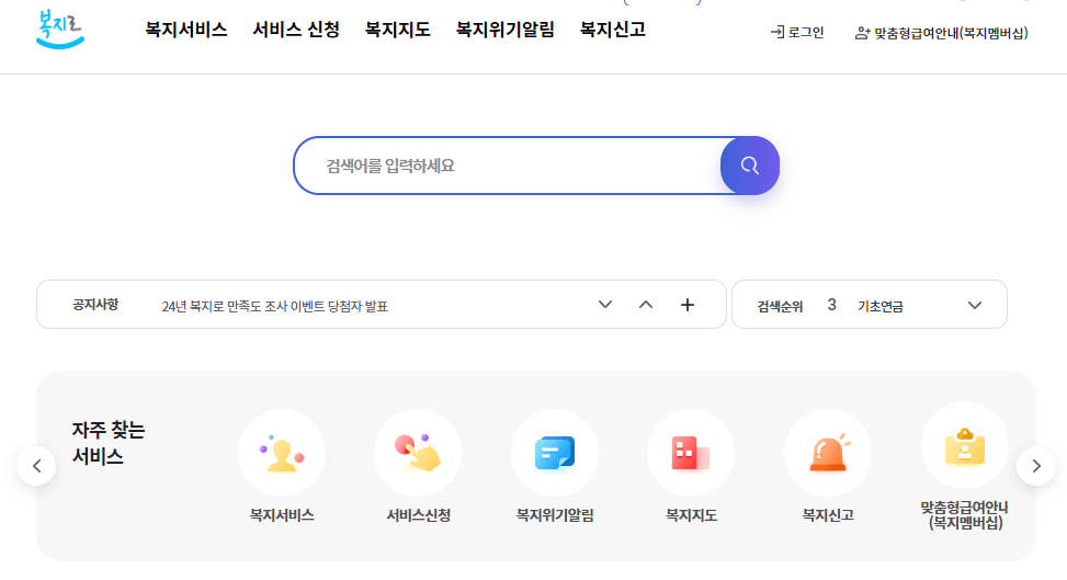 기초연금 신청 방법과 조건, 알아두면 좋은 팁