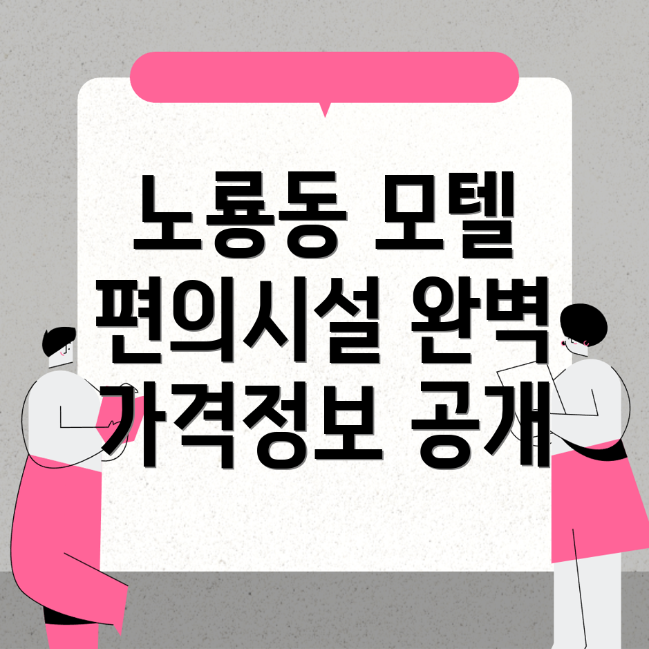 사천시 모텔