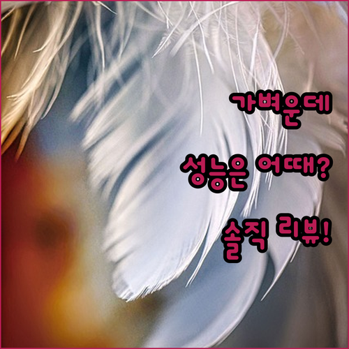 초경량 갤럭시북 이온, 성능은 어떨까..