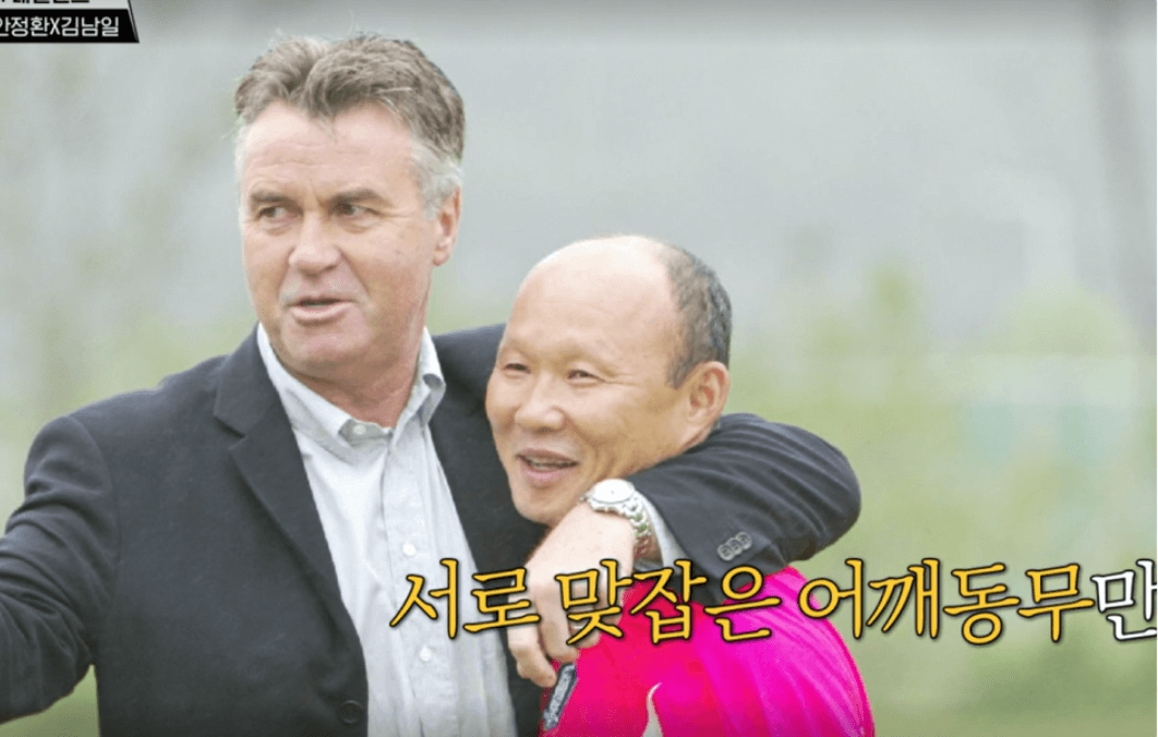 히딩크 근황 한국 4강