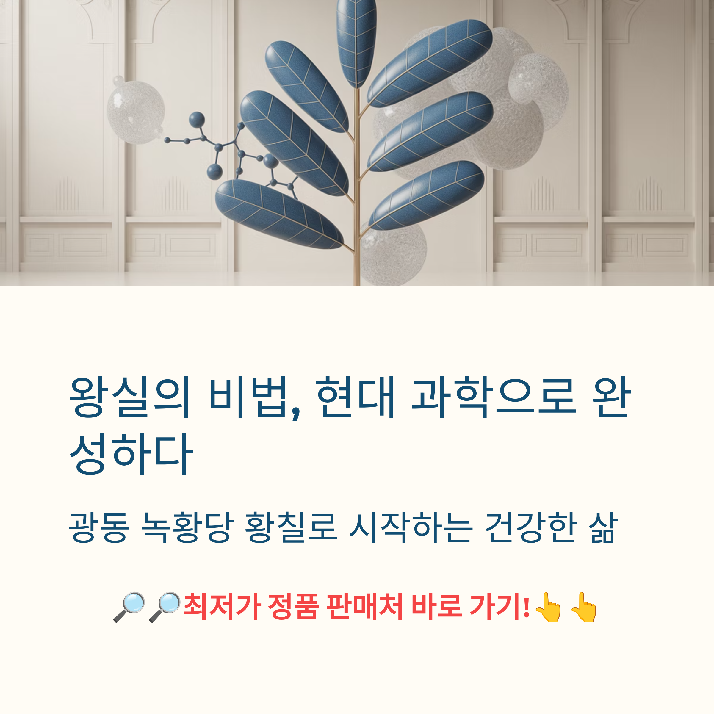 광동녹황당황칠 가격