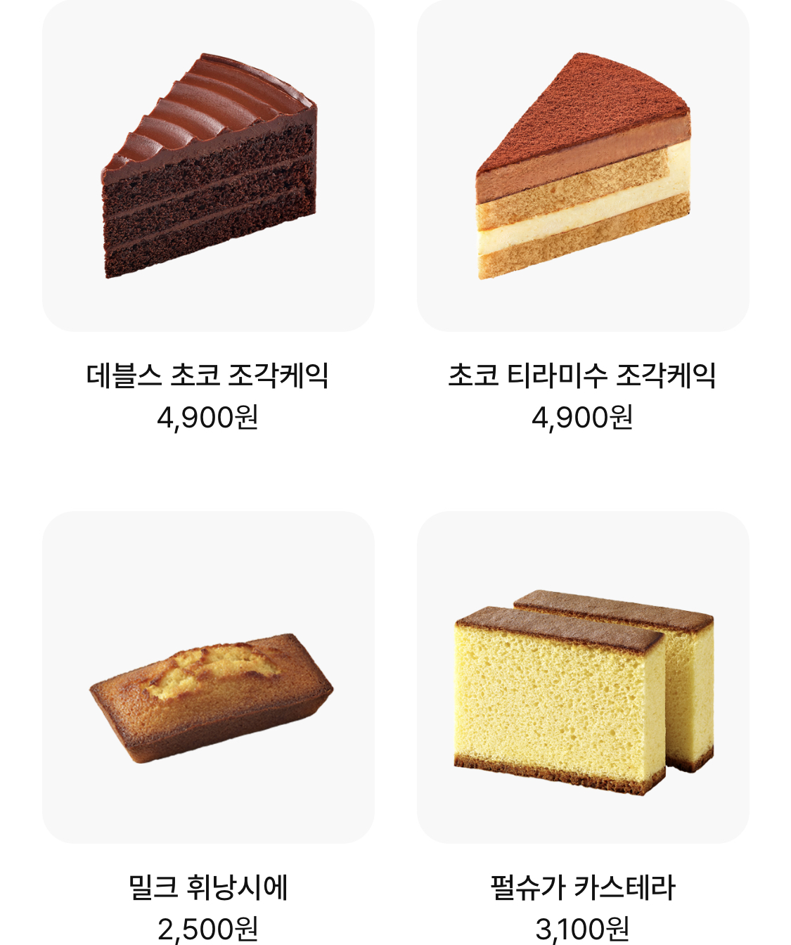 이디야커피메뉴가격