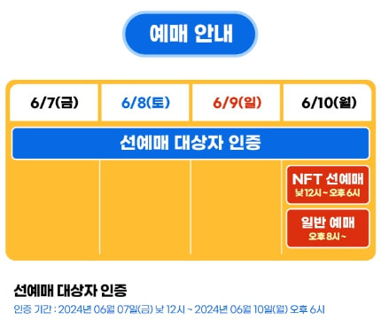 2024 싸이흠뻑쇼 전국투어 콘서트