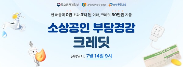 소상공인 지원 대상 요건