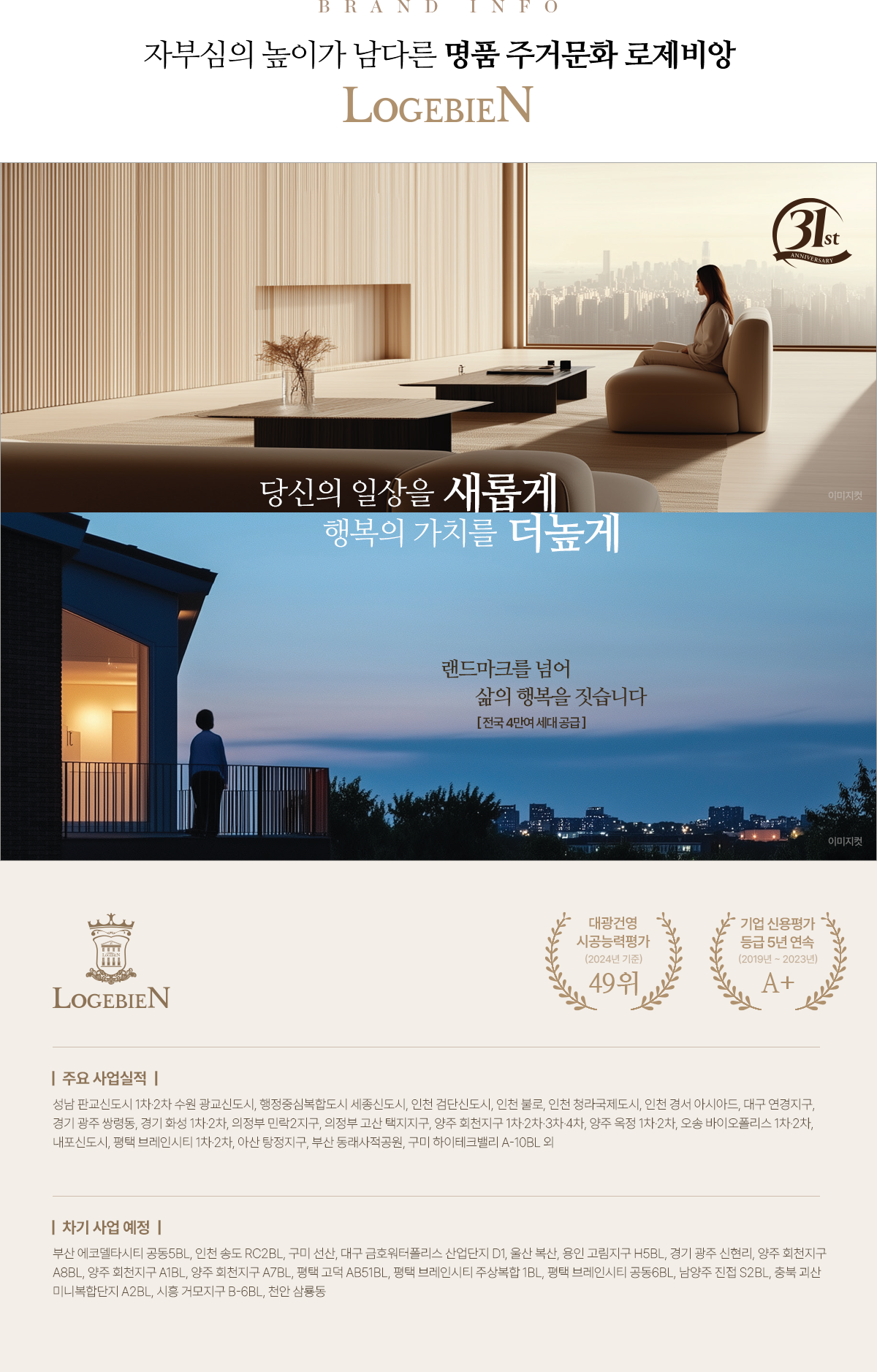 여주역 로제비앙 더센텀