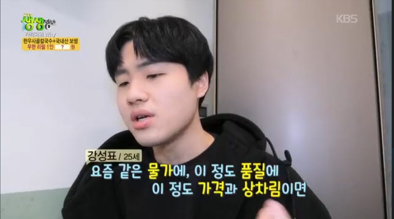 생생정보 가격파괴why 경기 부천 국보1호점 보쌈 칼국수 무한리필