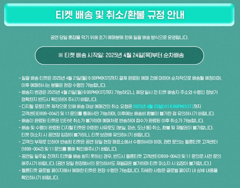 샤이니 콘서트