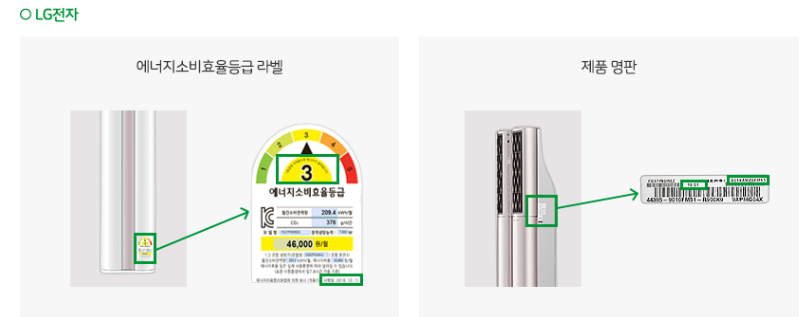 으뜸 가전 환급