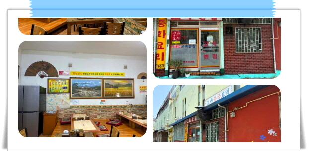 전현무계획2 전주 물짜장 간짜장 수제약끼만두 후기