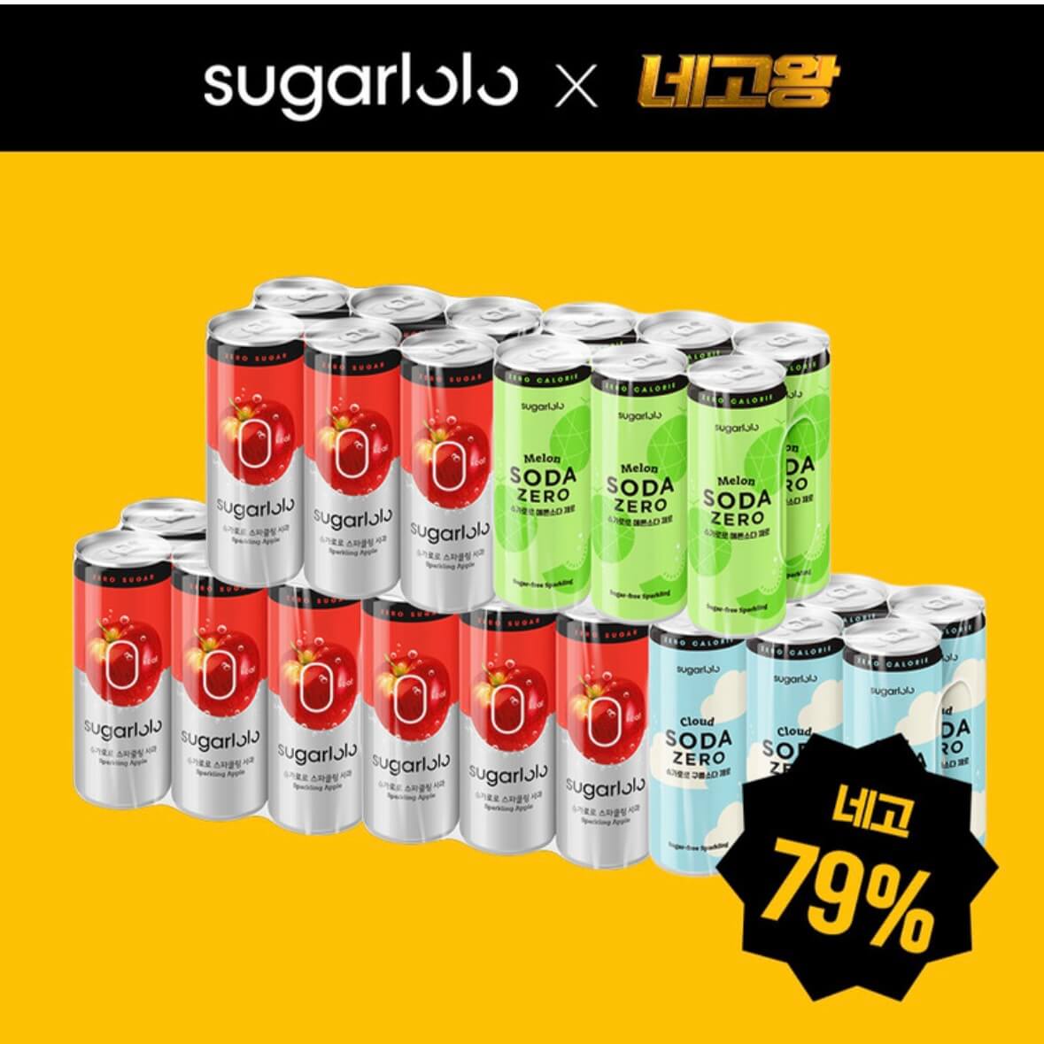 네고왕 슈가로로